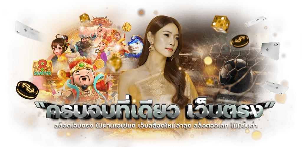 สล็อตออนไลน์ Leaw55 รวมเกมสล็อตเว็บตรงครบทุกค่ายดัง